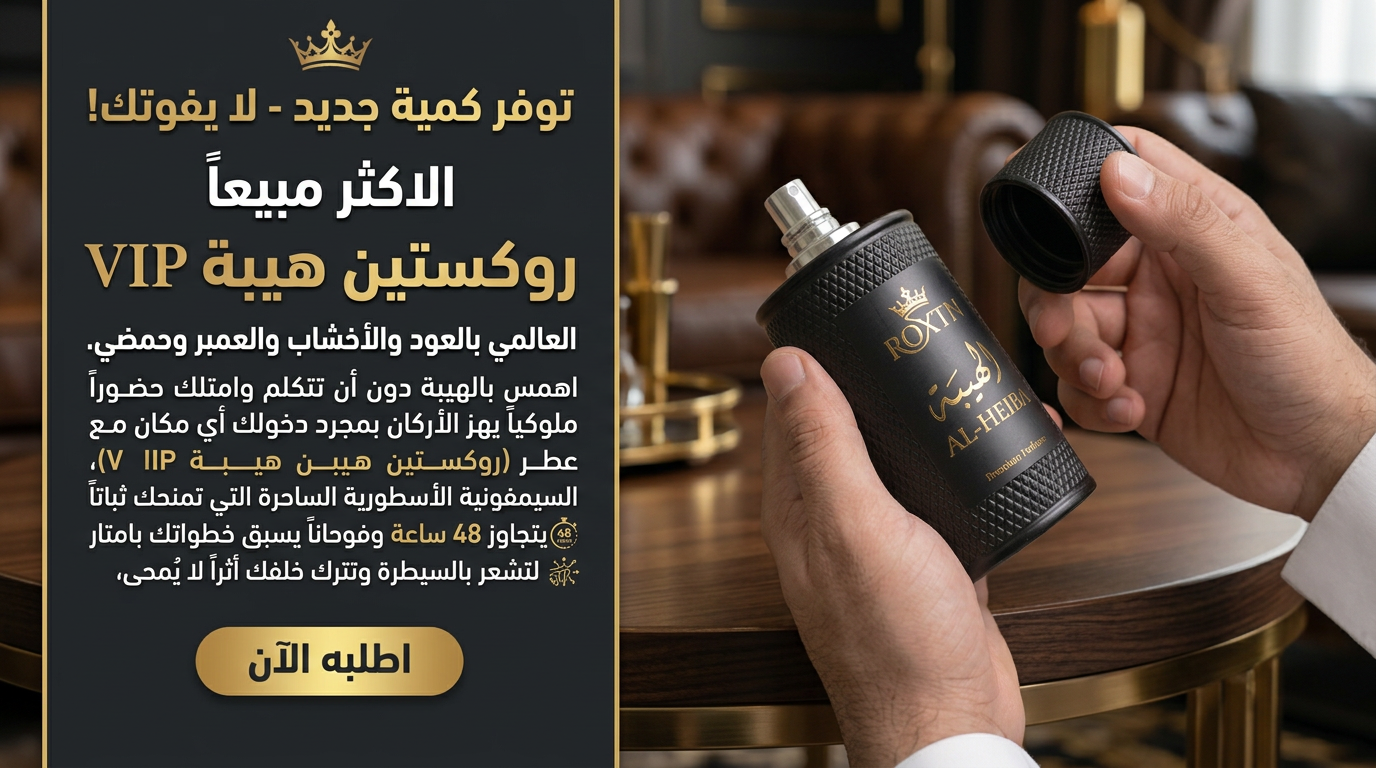 عطر هيبه الملكي هديه لكل غالي الاكثر مبيعاً بالخليج توفر من جديد لليمن (العرض وحد والثاني مجاناً ) حتى نفاذ الكميه